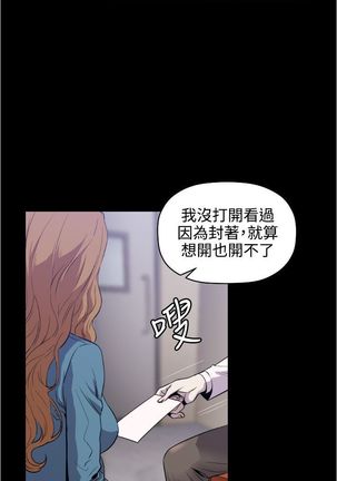 中文韩漫 花冠 無法盛開的花 Ch.0-10 Page #105