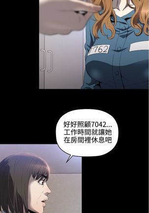 中文韩漫 花冠 無法盛開的花 Ch.0-10 Page #73