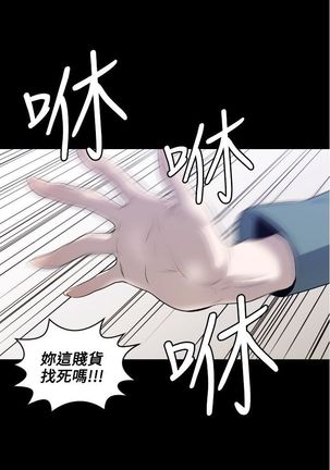 中文韩漫 花冠 無法盛開的花 Ch.0-10 - Page 77