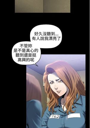 中文韩漫 花冠 無法盛開的花 Ch.0-10 - Page 51