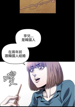 中文韩漫 花冠 無法盛開的花 Ch.0-10 - Page 59