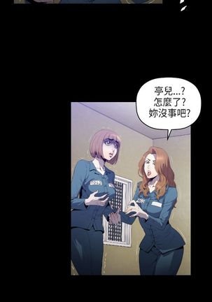 中文韩漫 花冠 無法盛開的花 Ch.0-10 Page #61