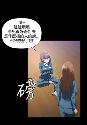 中文韩漫 花冠 無法盛開的花 Ch.0-10 - Page 89