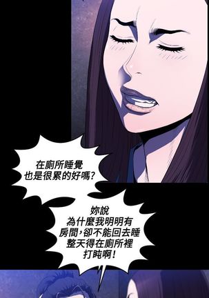 中文韩漫 花冠 無法盛開的花 Ch.0-10 - Page 63