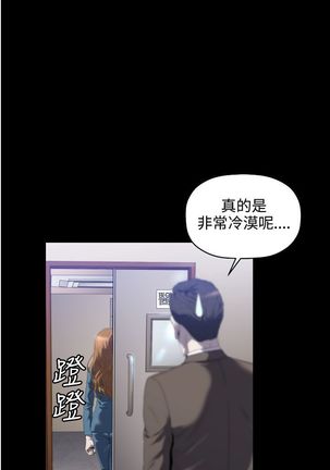 中文韩漫 花冠 無法盛開的花 Ch.0-10 Page #37