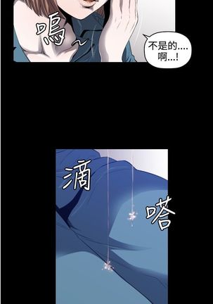 中文韩漫 花冠 無法盛開的花 Ch.0-10 - Page 48