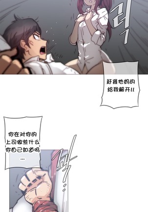 HouseHold Affairs 【卞赤鲤个人汉化】1~36话（持续更新中） - Page 766