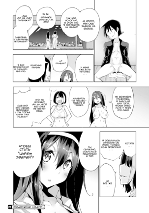 Karigogo ~Nikuyoku Shoujo~ 2 Page #24