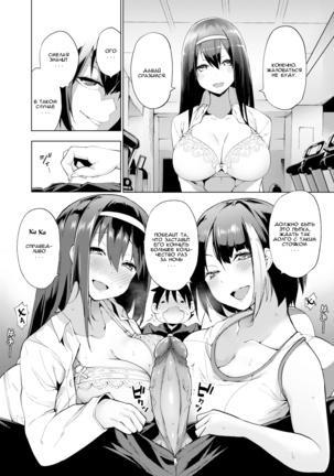 Karigogo ~Nikuyoku Shoujo~ 2 Page #8