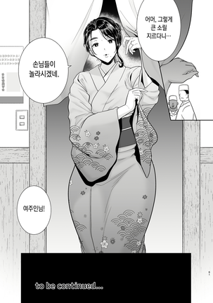 Wild-shiki Nihonjin Tsuma no Netorikata Sono San -non glasses ver.- Page #60