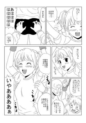 Kusuguri Manga 3