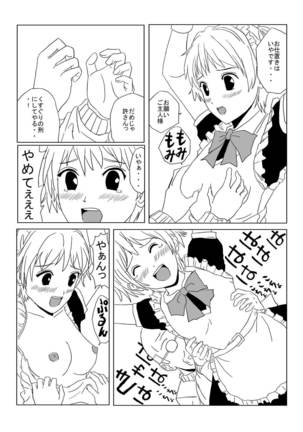 Kusuguri Manga 3