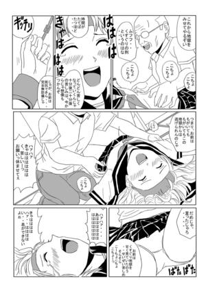 Kusuguri Manga 3 - Page 18