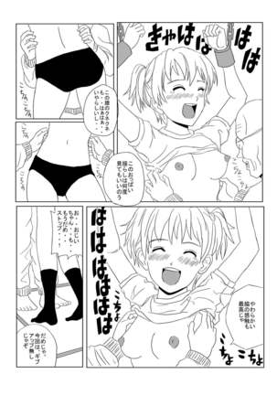 Kusuguri Manga 3