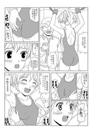 Kusuguri Manga 3