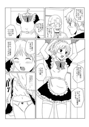 Kusuguri Manga 3