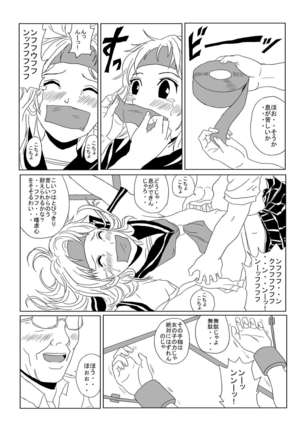 Kusuguri Manga 3 - Page 19