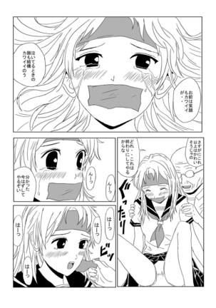 Kusuguri Manga 3 - Page 20