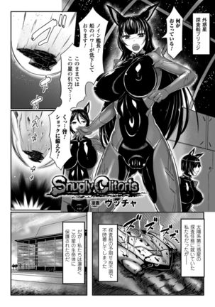 2D Comic Magazine Dekakuri Bishoujo Kuriiki Jigoku Vol.1