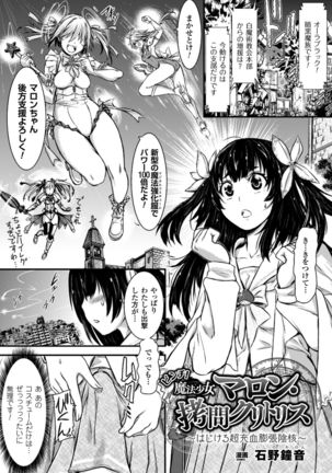 2D Comic Magazine Dekakuri Bishoujo Kuriiki Jigoku Vol.1 - Page 45