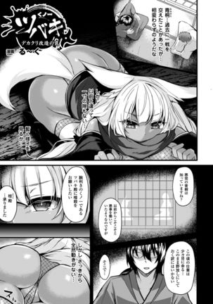 2D Comic Magazine Dekakuri Bishoujo Kuriiki Jigoku Vol.1 - Page 25