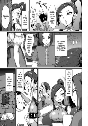 Naisho no Ohime-sama | The Princess' Secret - Page 12