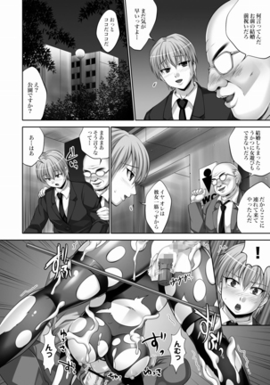 Rubber Suit Chijo Nanami - Page 29