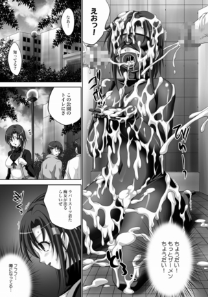 Rubber Suit Chijo Nanami - Page 18