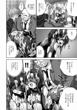 Rubber Suit Chijo Nanami - Page 31