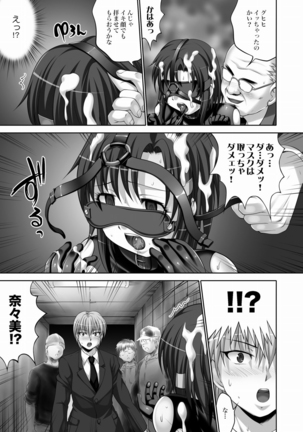 Rubber Suit Chijo Nanami - Page 34