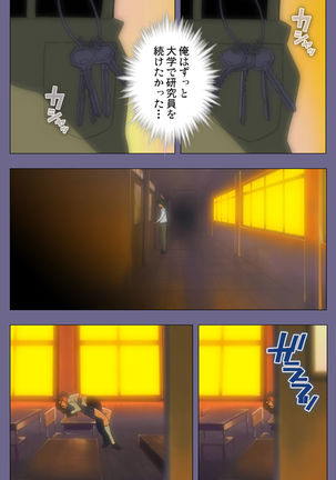 Korashime Kanzenban Page #9