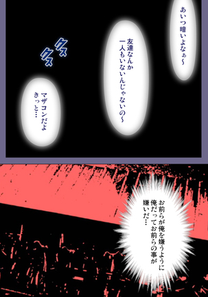 Korashime Kanzenban Page #7