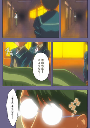 Korashime Kanzenban Page #5