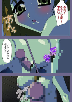 Korashime Kanzenban Page #132