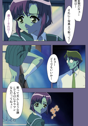 Korashime Kanzenban Page #188