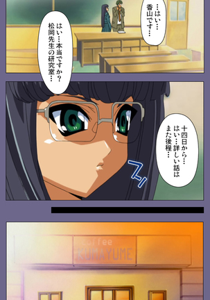 Korashime Kanzenban Page #73