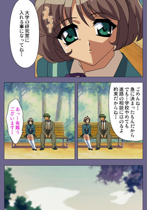 Korashime Kanzenban Page #202