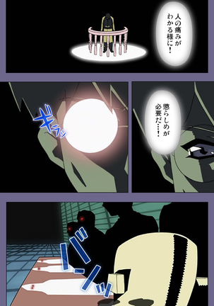 Korashime Kanzenban Page #145