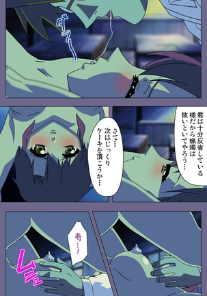 Korashime Kanzenban Page #192