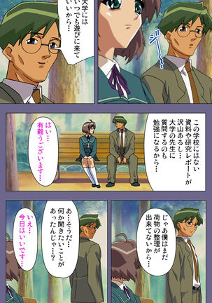 Korashime Kanzenban Page #204