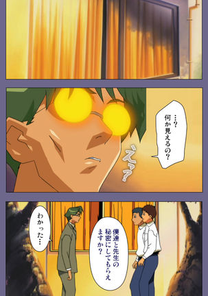 Korashime Kanzenban Page #39