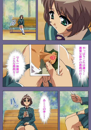 Korashime Kanzenban Page #205