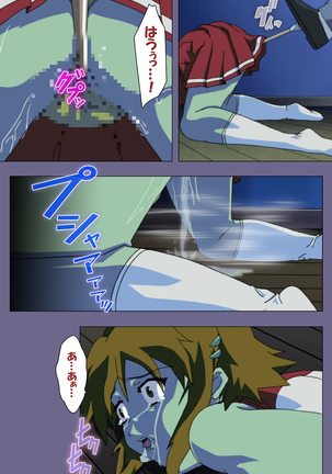 Korashime Kanzenban Page #151