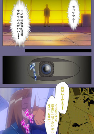 Korashime Kanzenban Page #95