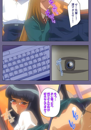 Korashime Kanzenban Page #96