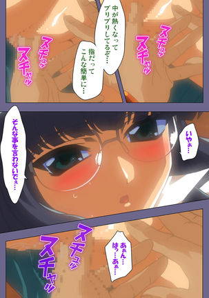 Korashime Kanzenban Page #22