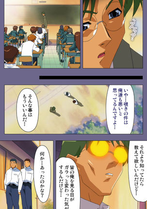 Korashime Kanzenban Page #91