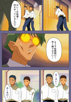 Korashime Kanzenban Page #38