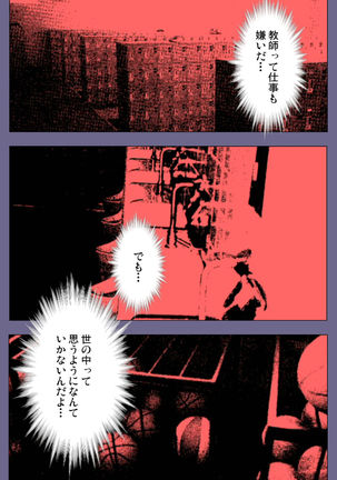 Korashime Kanzenban Page #8