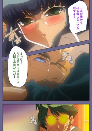 Korashime Kanzenban Page #18